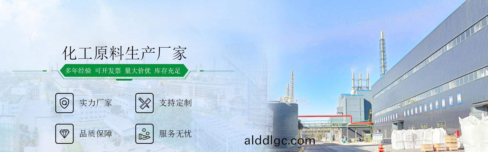 山東(dong)郃(he)展化(hua)工(gong)有(you)限(xian)公司(si)