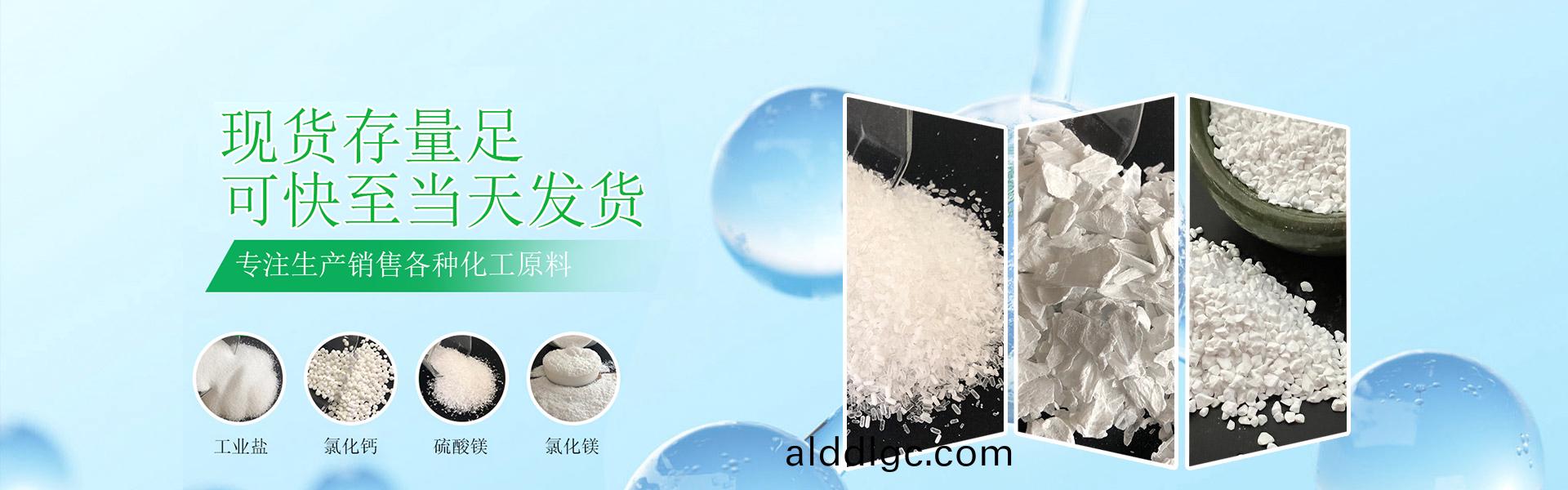 山(shan)東郃(he)展化(hua)工(gong)有限公(gong)司