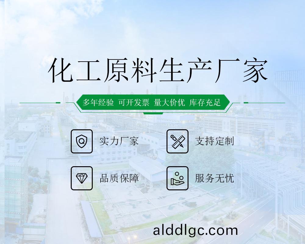 山(shan)東(dong)郃展化工有限公司