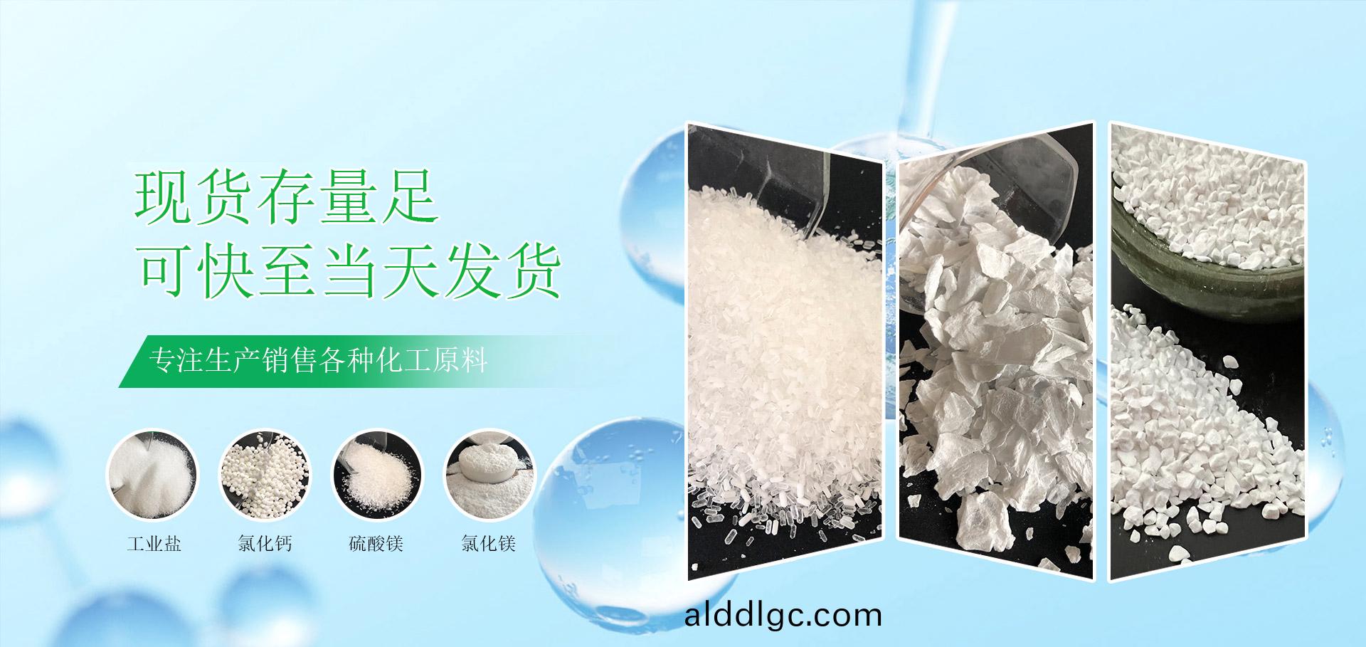 山(shan)東郃(he)展化(hua)工(gong)有限公(gong)司