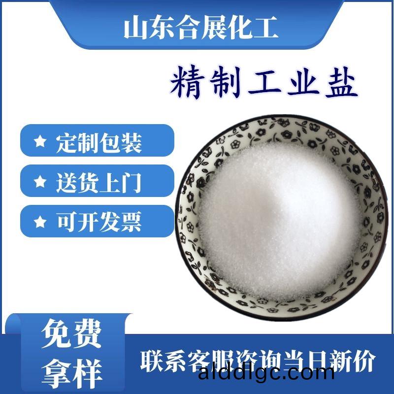 買工業(ye)鹽(yan)需要(yao)註意(yi)什(shen)麼(me)？