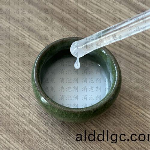 聚(ju)醚改性(xing)硅消泡(pao)劑(ji)