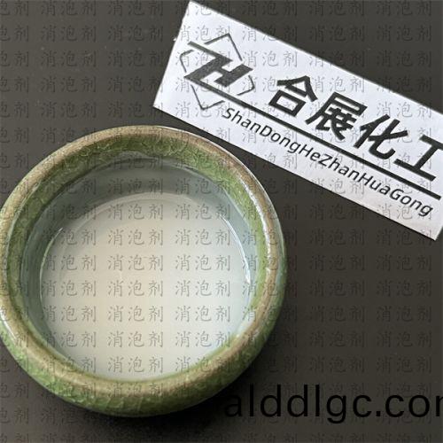 有(you)機(ji)硅(gui)消泡(pao)劑