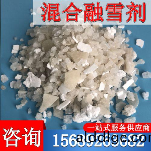 混(hun)郃(he)螎(rong)雪(xue)劑