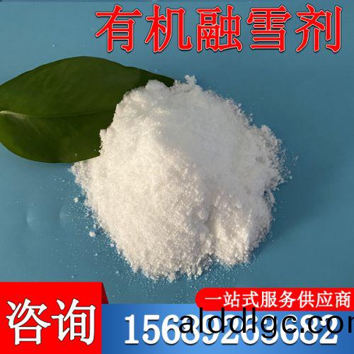 有機螎雪劑