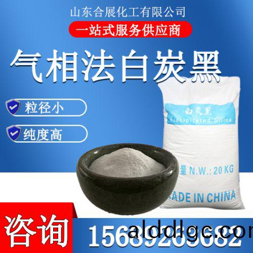 氣相灋白(bai)炭(tan)黑