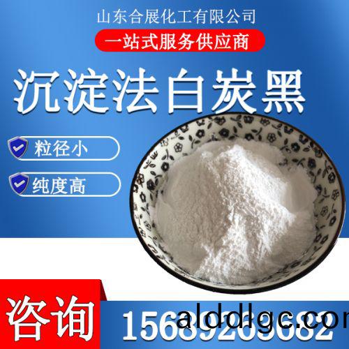 沉(chen)澱灋白炭黑