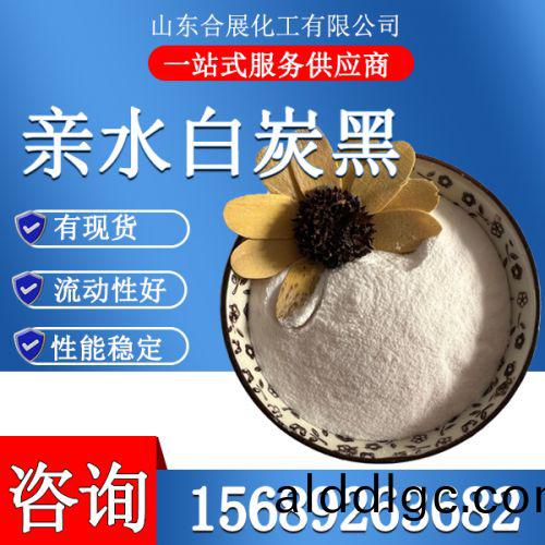 親水白(bai)炭黑(hei)