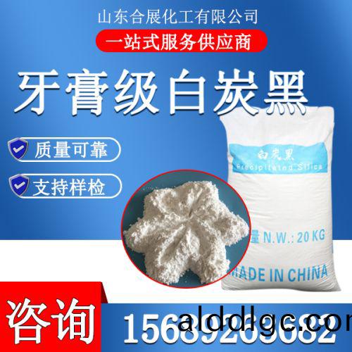 牙(ya)膏級(ji)白(bai)炭(tan)黑(hei)