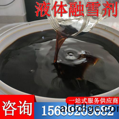 液體螎(rong)雪(xue)劑(ji)