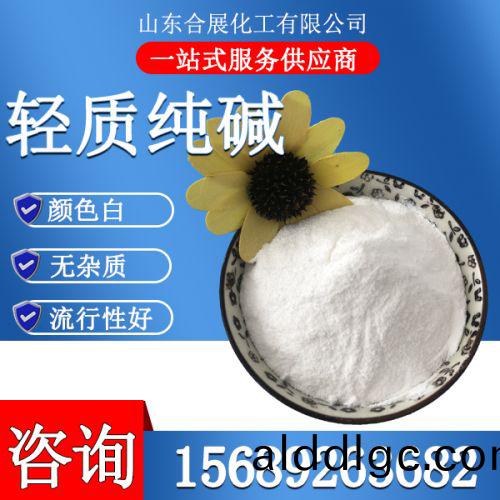 輕質(zhi)純(chun)堿