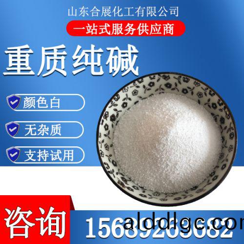 重質(zhi)純(chun)堿(jian)