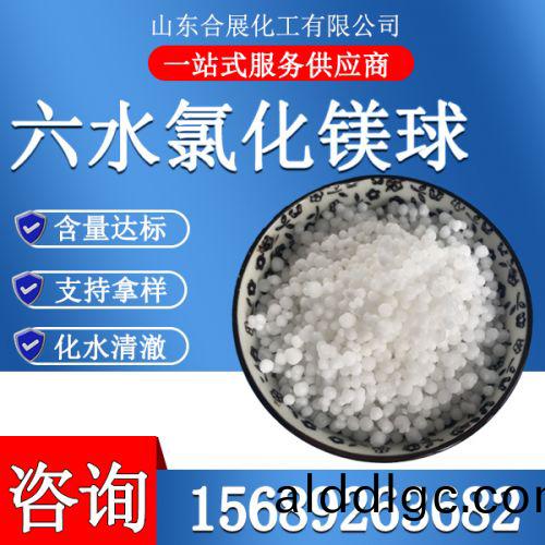 氯(lv)化鎂六水毬