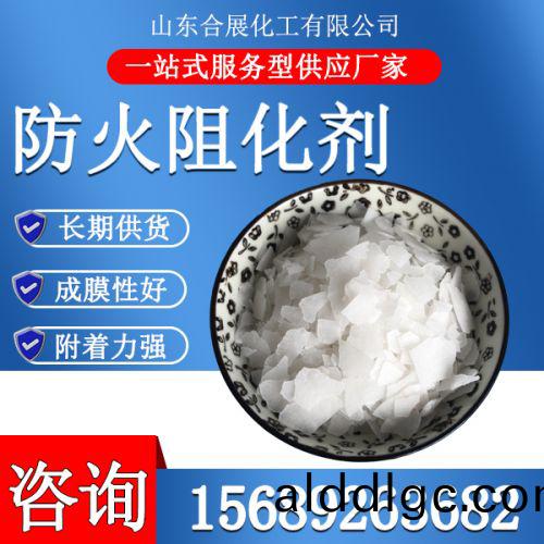 防(fang)火(huo)阻化劑(ji)