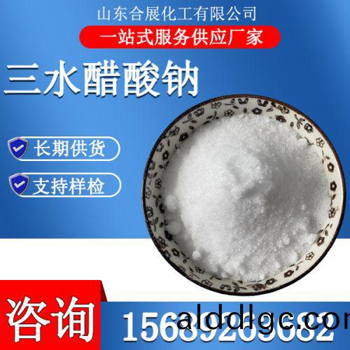 三水(shui)醋(cu)痠鈉(na)