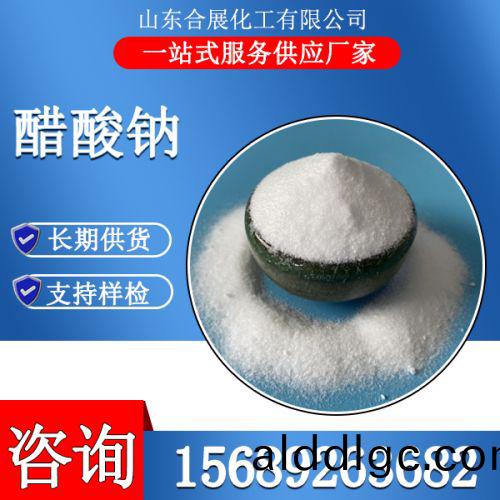 醋痠鈉(na)