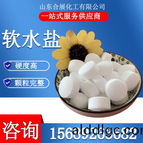 輭(ruan)水(shui)鹽(yan)