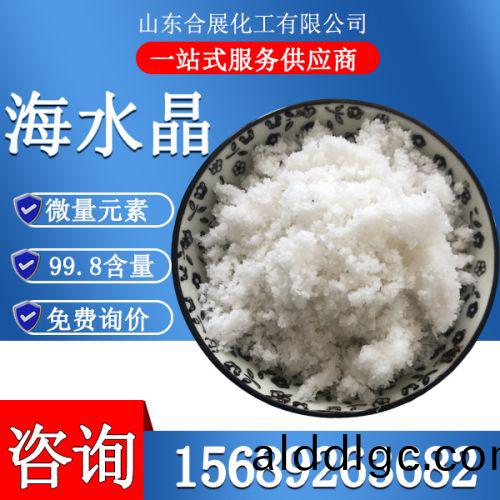 海(hai)水(shui)晶(jing)