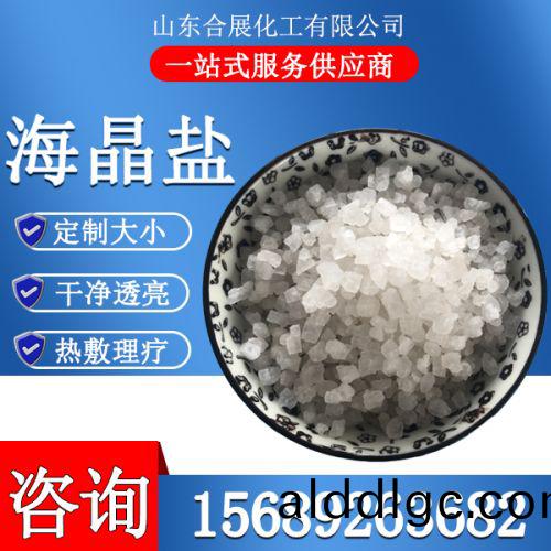 海(hai)晶(jing)鹽(yan)