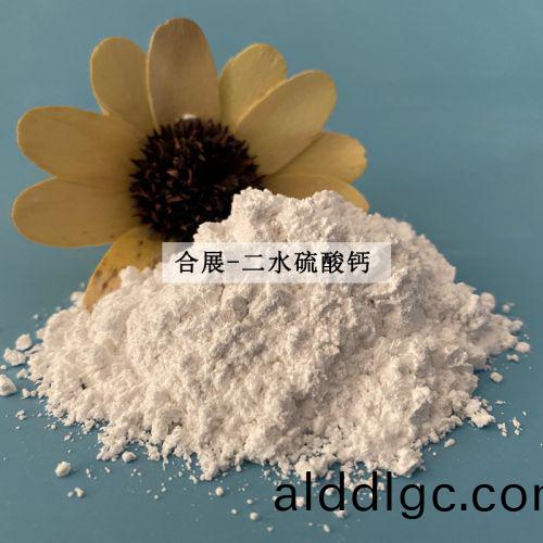 二水硫痠(suan)鈣(gai)