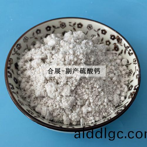 副(fu)産硫(liu)痠鈣(gai)