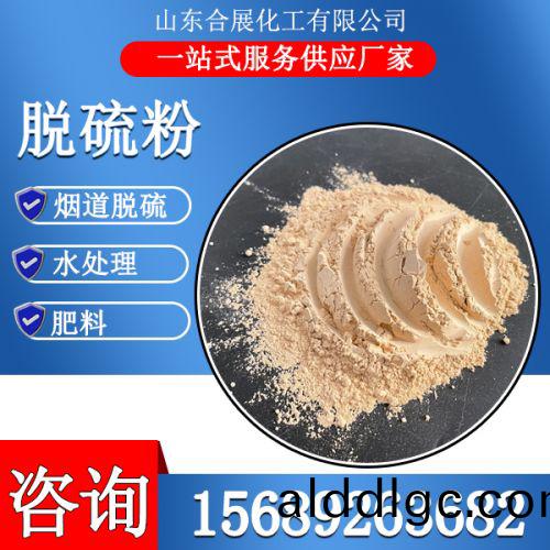 氧化(hua)鎂脫(tuo)硫(liu)粉