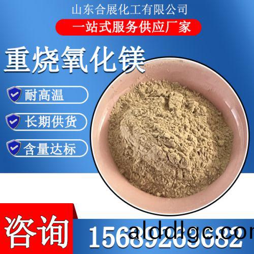 重質(zhi)重燒氧(yang)化(hua)鎂(mei)