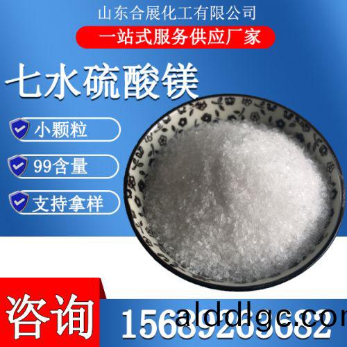 七(qi)水(shui)硫(liu)痠(suan)鎂晶(jing)體-小