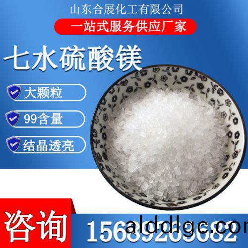 七水硫(liu)痠鎂(mei)晶體(ti)-大