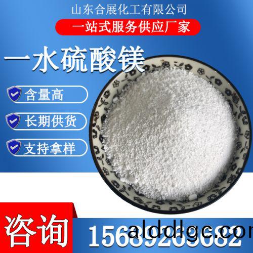 一水硫(liu)痠(suan)鎂(mei)