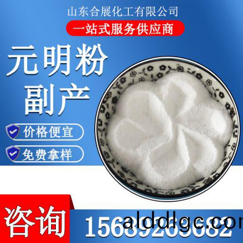 副産(chan)元明粉
