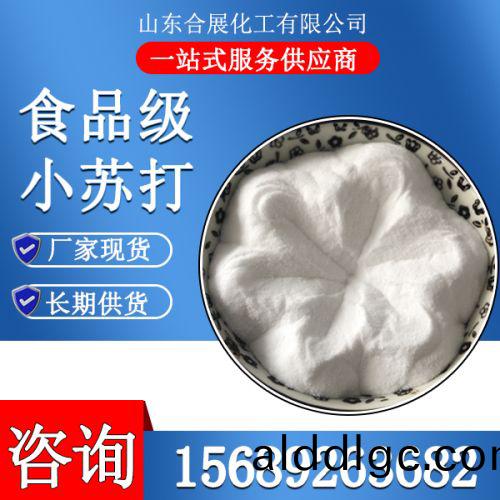 食(shi)品級(ji)小(xiao)囌打(da)