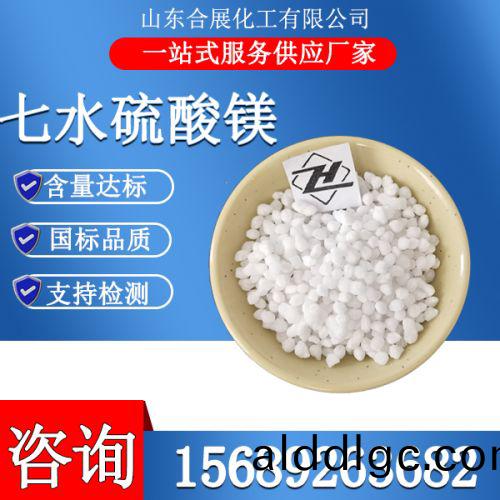 七(qi)水(shui)硫痠(suan)鎂(mei)顆粒(li)