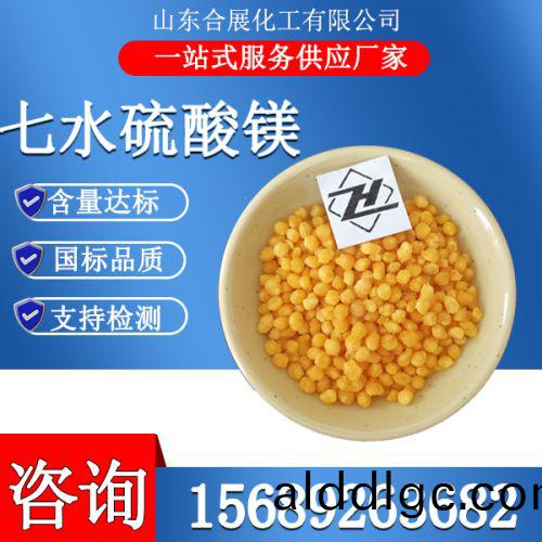 七水硫(liu)痠鎂(mei)顆粒-黃