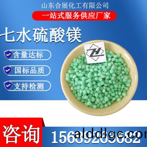 七(qi)水硫(liu)痠鎂顆粒-綠