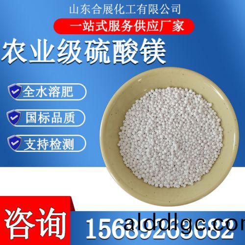 辳(nong)業級(ji)硫痠鎂